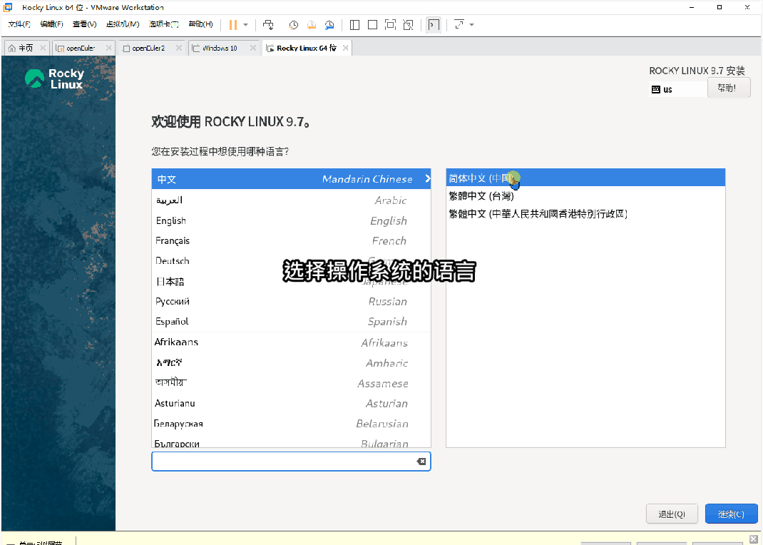 linux_rocky9_install