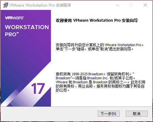 vmware_install